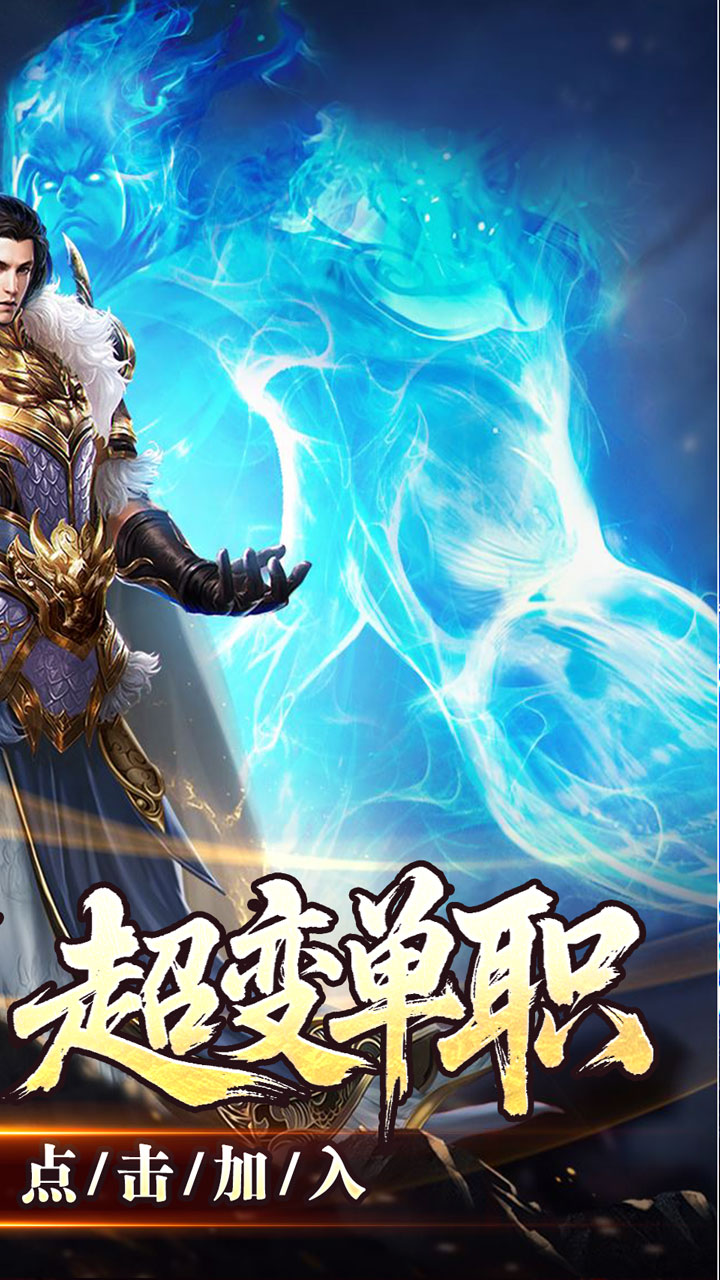 大屠龙-天命神魂超超超变截图