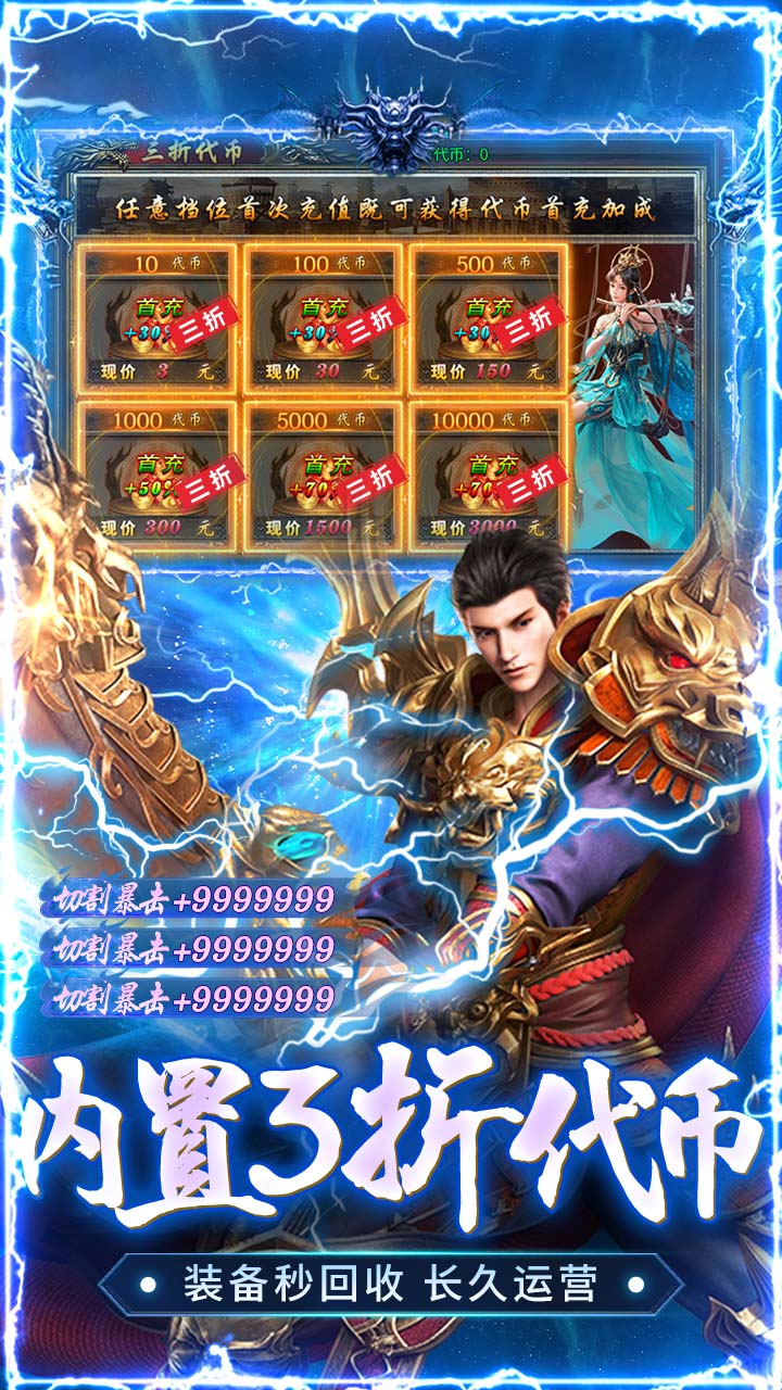 武林盛典-天天648真充版截图