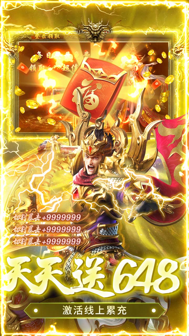 武林盛典-天天648真充版截图