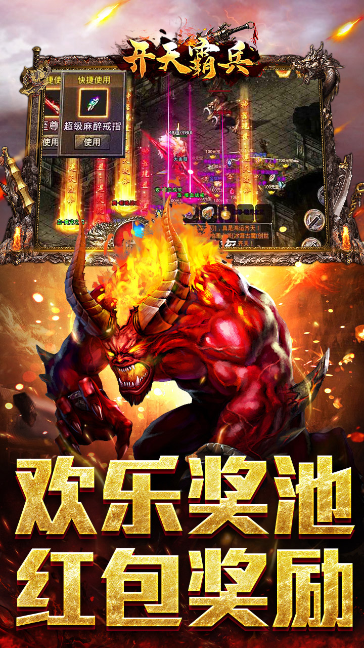 开天霸兵-佛魔道追梦沉默截图