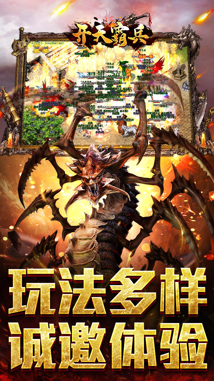 开天霸兵-佛魔道追梦沉默截图