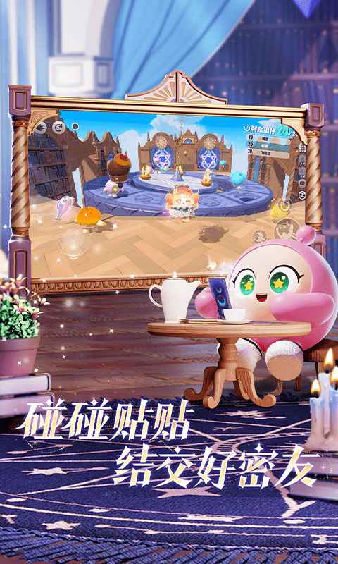 蛋仔派对九游渠道服官方版截图