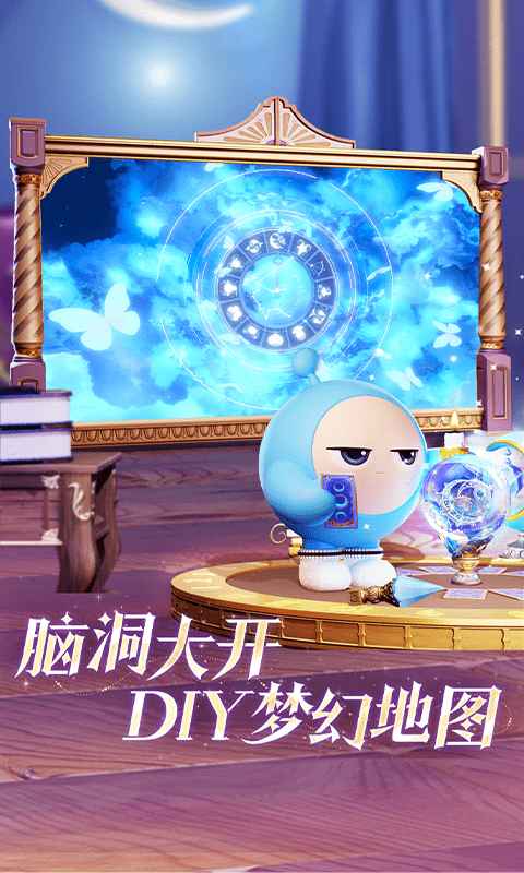 蛋仔派对快手服正版下载截图