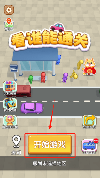 看谁能通关官方正版截图1