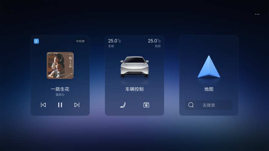 比亚迪畅联最新版本安卓截图