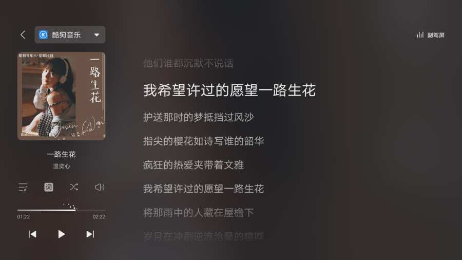 比亚迪畅联最新版本安卓截图