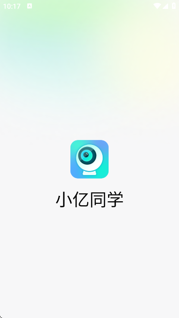 小亿同学摄像头APP官方正版截图0