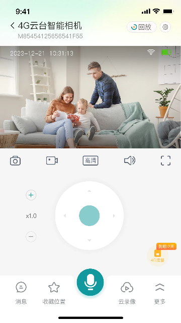 小亿同学摄像头APP官方正版截图2