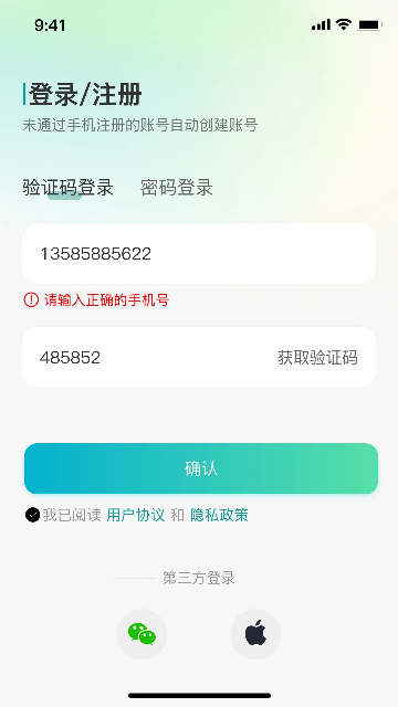 小亿同学摄像头APP官方正版截图1