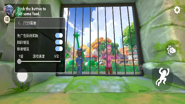 我是猴子游戏内置中文辅助菜单截图0