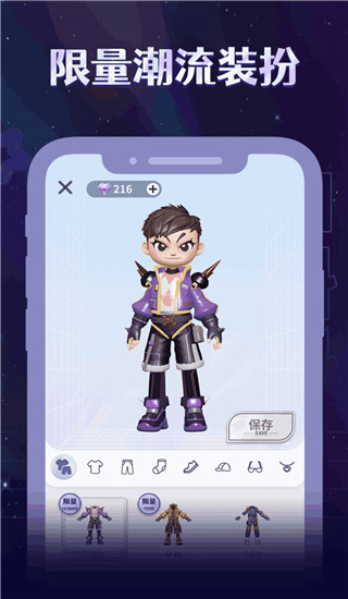 陀螺世界元宇宙互动交友聊天软件截图1