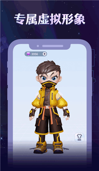 陀螺世界元宇宙互动交友聊天软件截图0