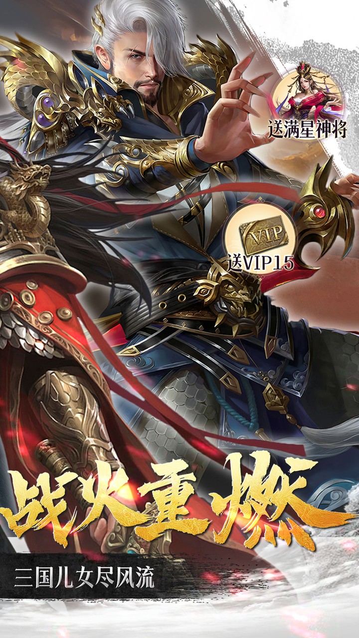 群英天下0.05送全图鉴武将截图1