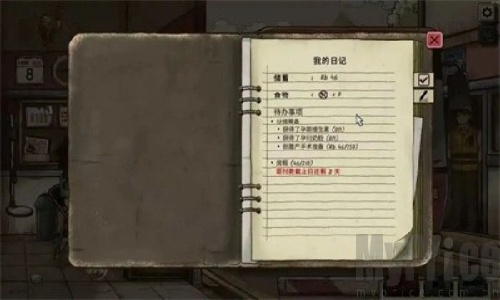 1998收费员的故事游戏最新版截图4