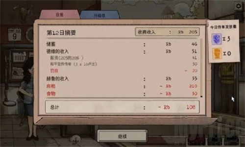 1998收费员的故事游戏最新版截图5