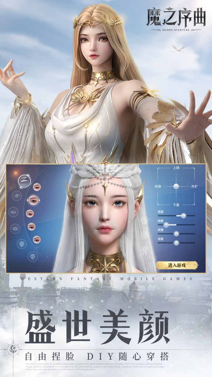 魔之序曲5折送鬼新娘截图