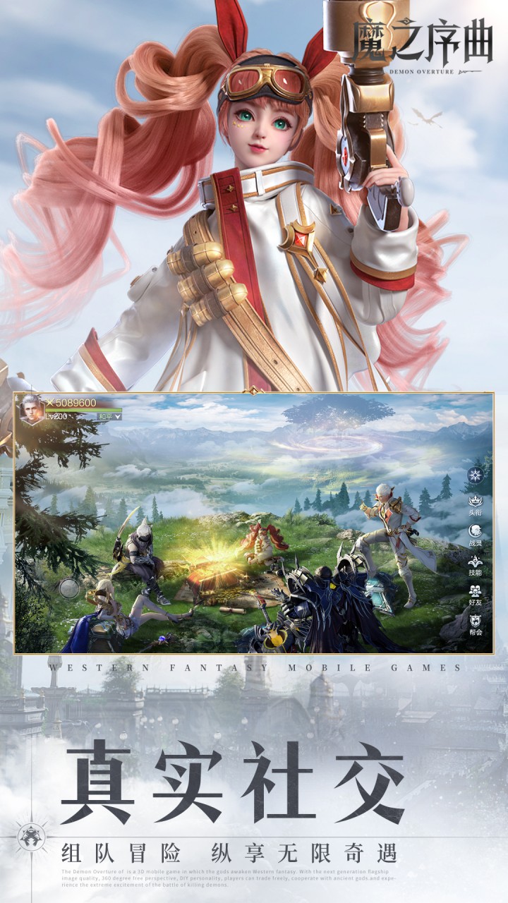 魔之序曲5折送鬼新娘截图