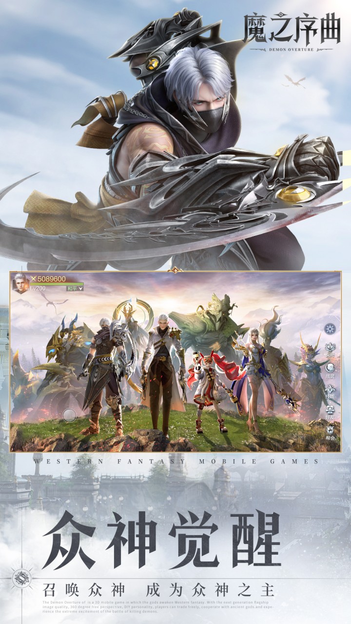 魔之序曲5折送鬼新娘截图