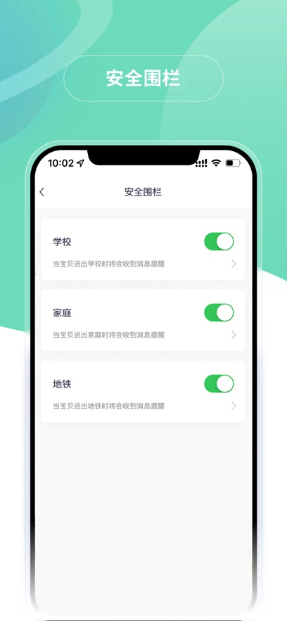 蘑菇小兵定位电话app截图3