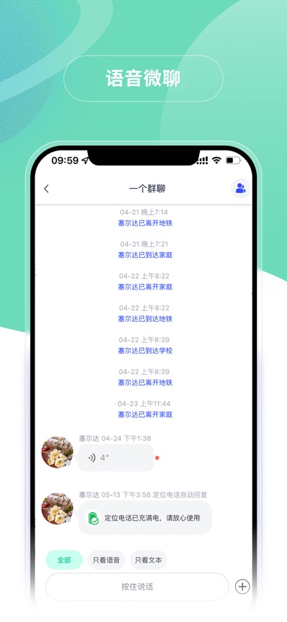 蘑菇小兵定位电话app截图0