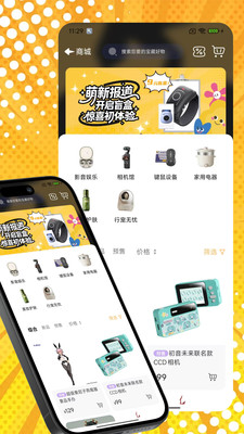 桃乐一番app截图1