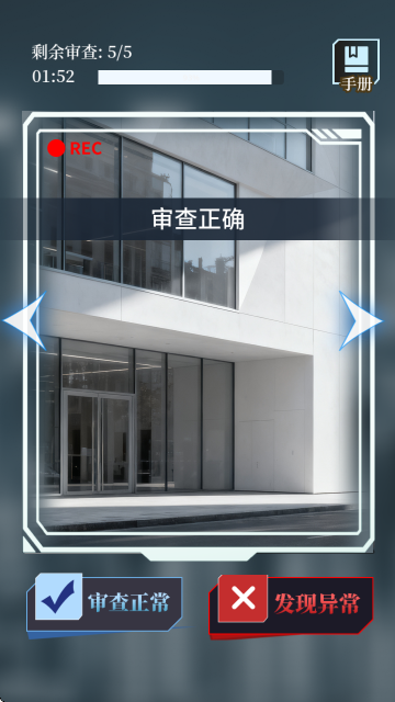 人类Bug清除计划截图6