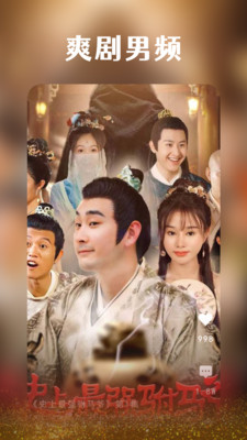 森燕短剧app截图0