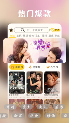 森燕短剧app截图4