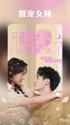 森燕短剧app截图3