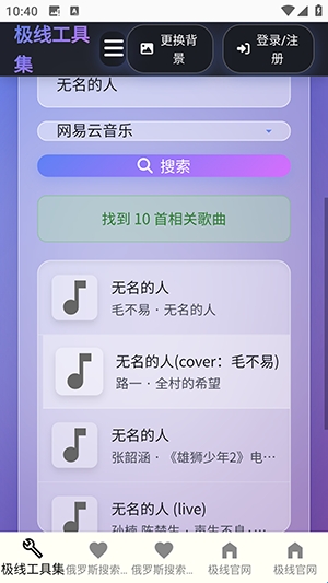 极线工具集截图2