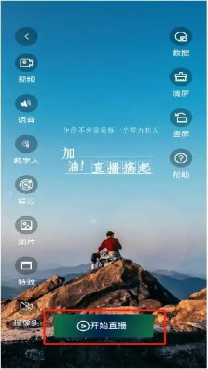 鹿播精灵官方正版截图3