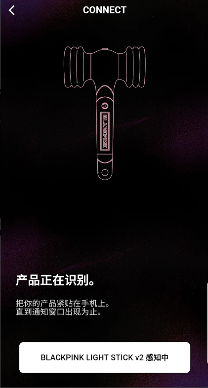 blackpink应援棒中控软件(粉锤二代应援棒)截图2