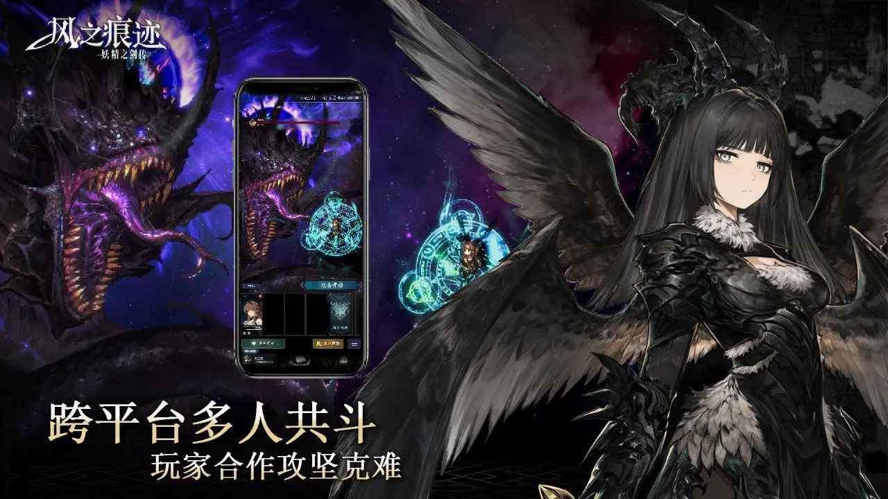 风之痕迹官方手游截图2
