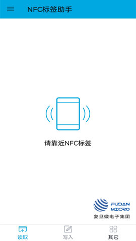 NFC标签助手截图0