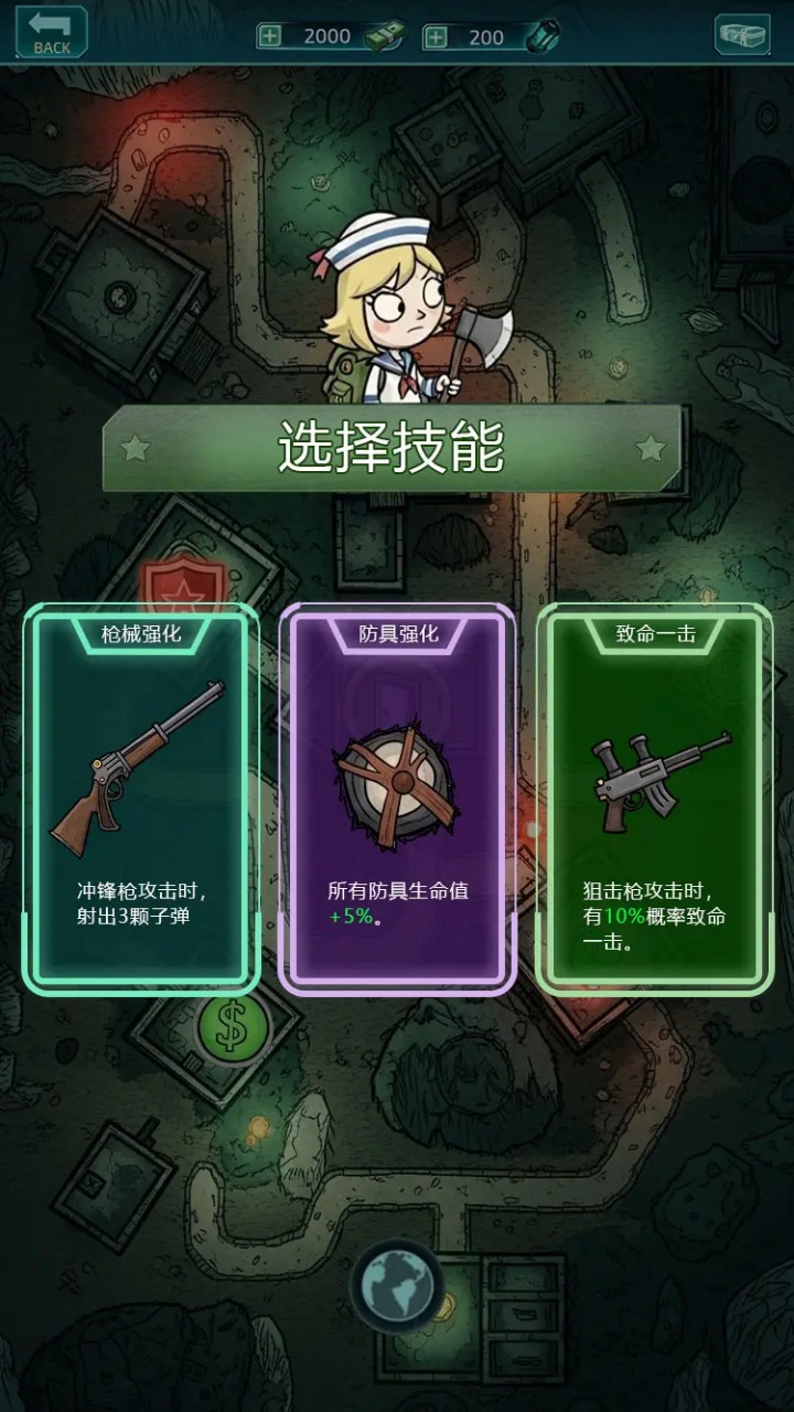 摸金之路游戏截图2