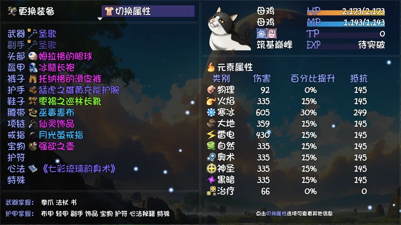 大千世界2手机版截图2