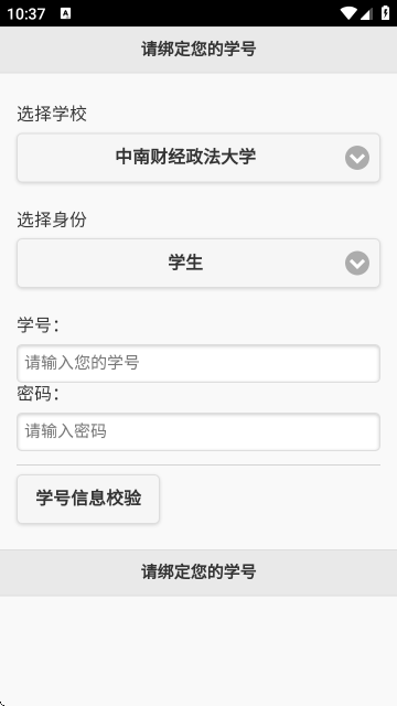 飞翔的红蜻蜓官方版截图0