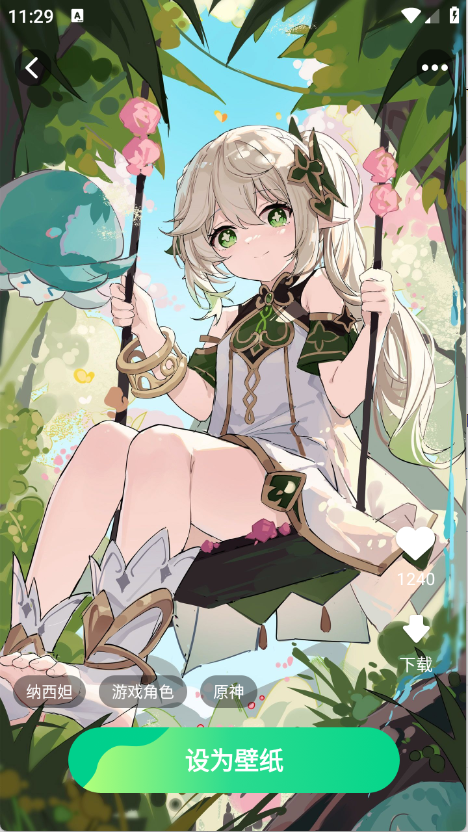 免费心选壁纸app截图0