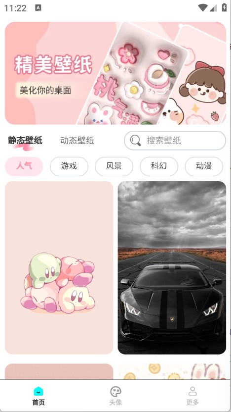 免费心选壁纸app截图2