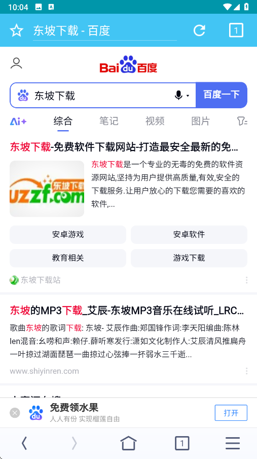 晴象浏览器app截图2