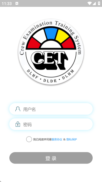 CET成绩查询截图2