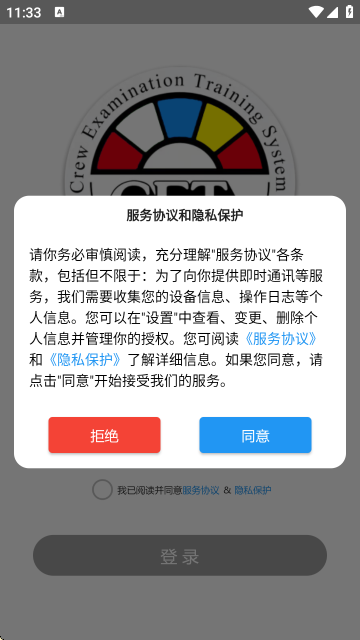 CET成绩查询截图1