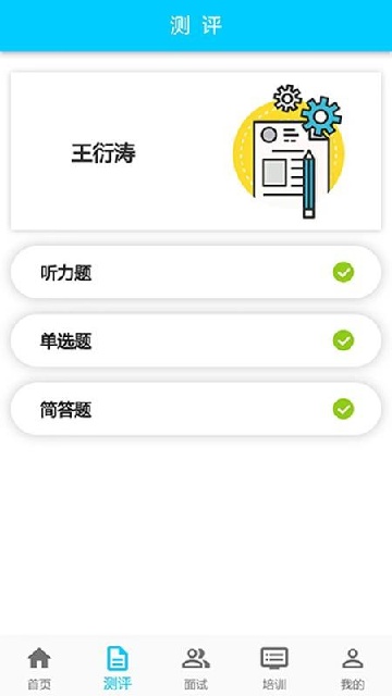 CET成绩查询截图6
