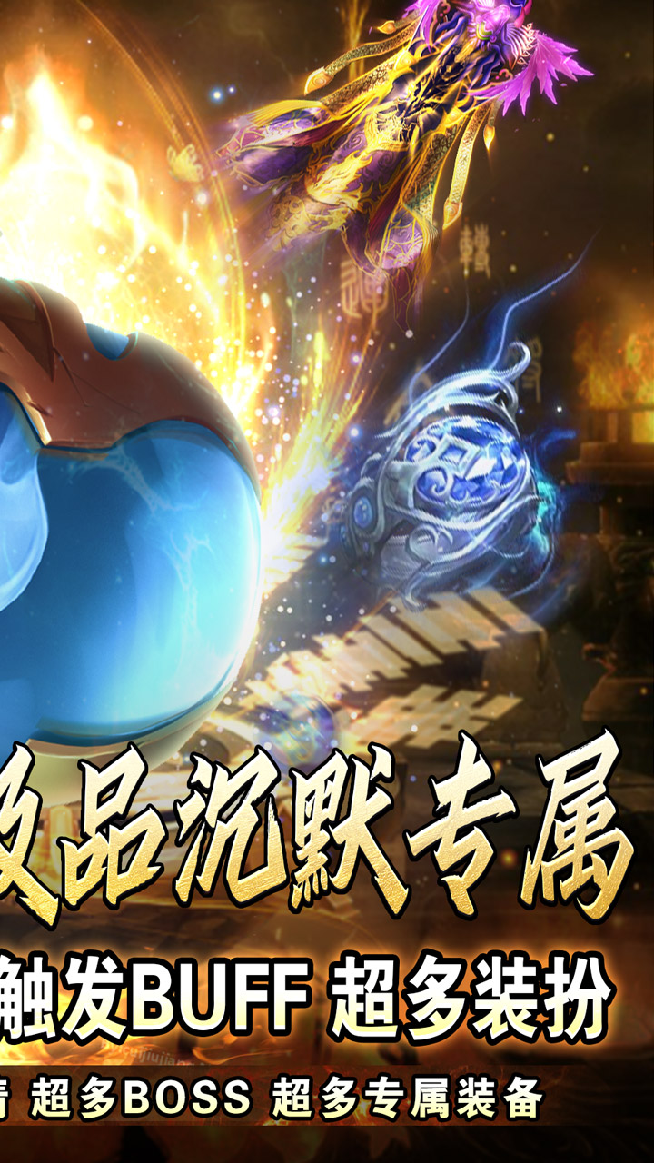 荣耀世纪-透视魔瞳蛇舞春秋截图