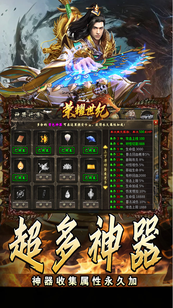 荣耀世纪-透视魔瞳蛇舞春秋截图