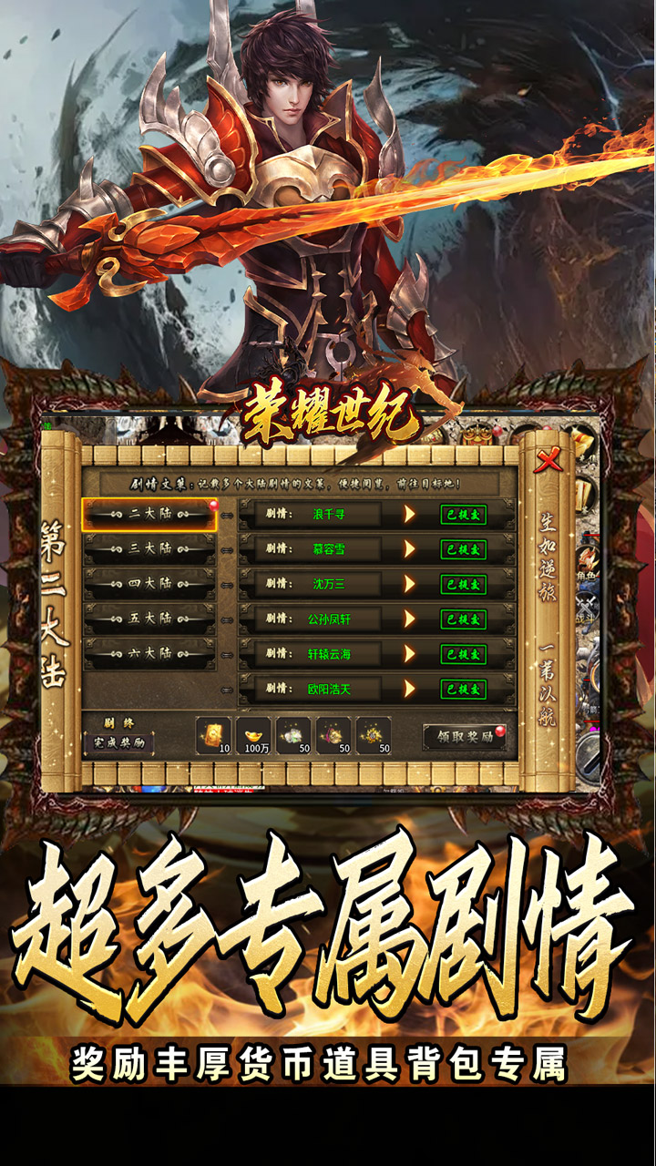 荣耀世纪-透视魔瞳蛇舞春秋截图