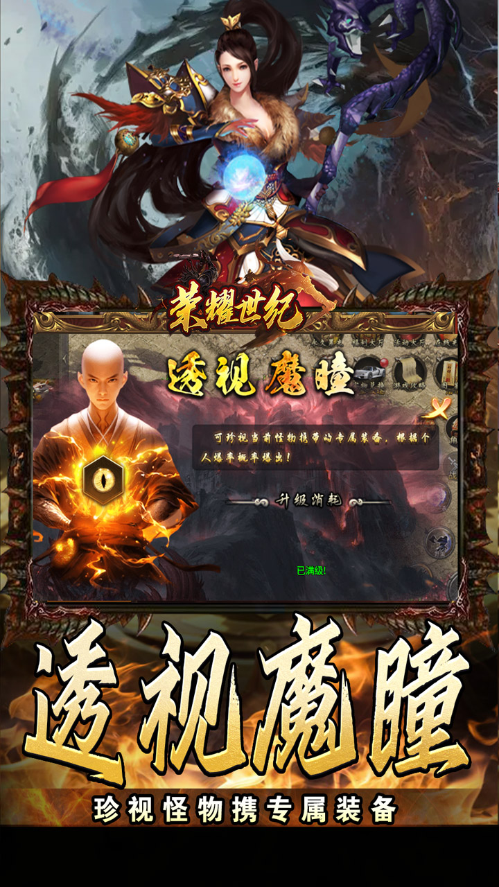 ��ҫ����-͸��ħͫ���贺���ͼ