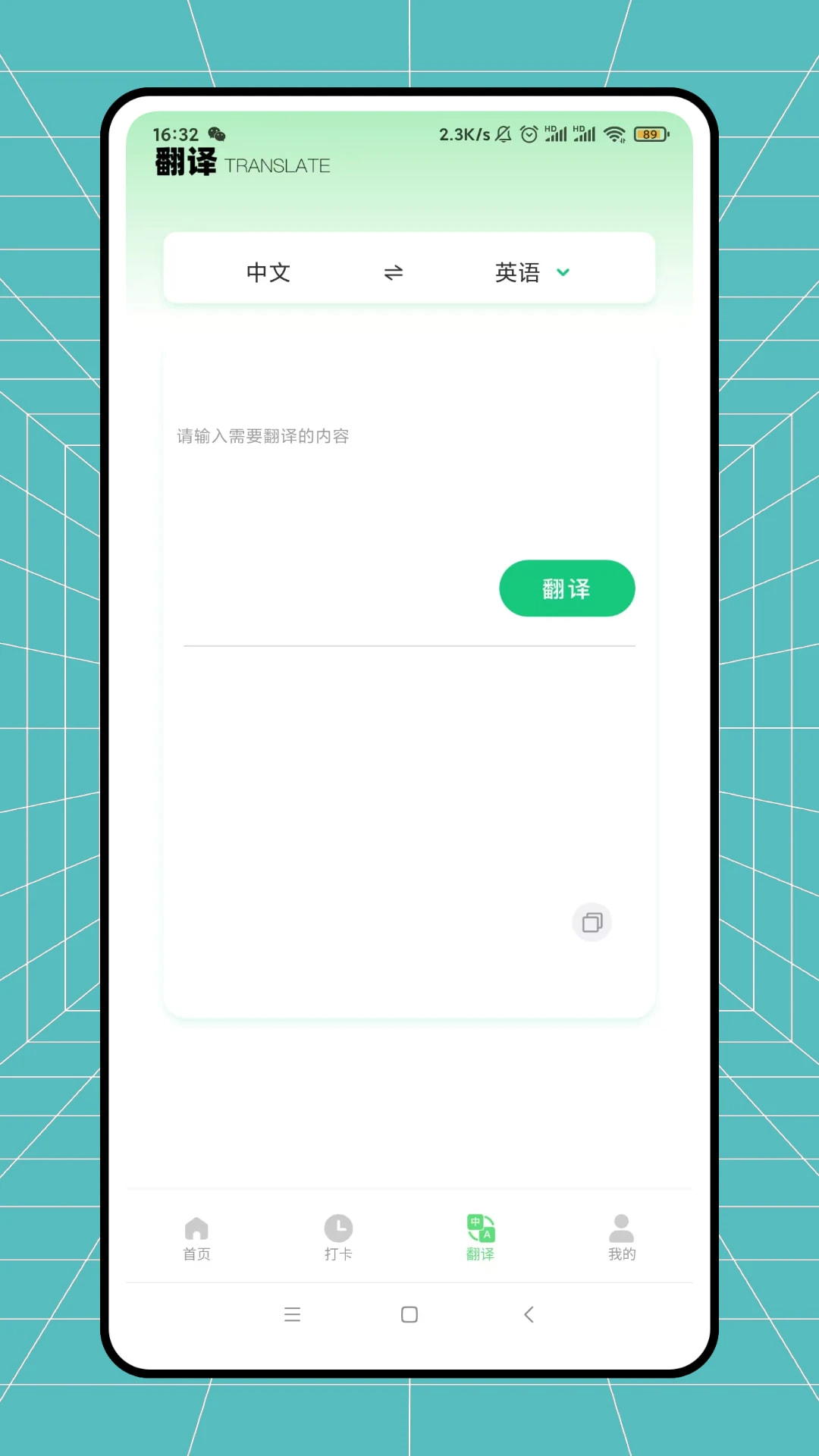 日常口语app截图1