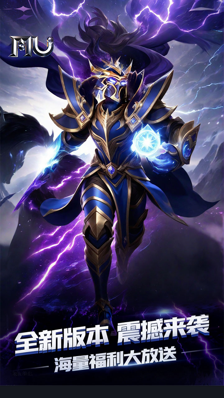 魔光奇迹手游官方入口截图