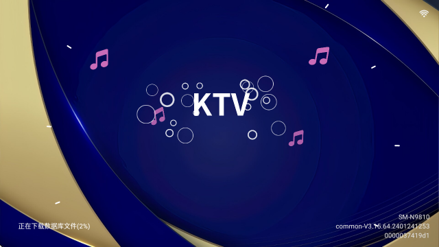 嗨库KTV点歌系统免费版截图0